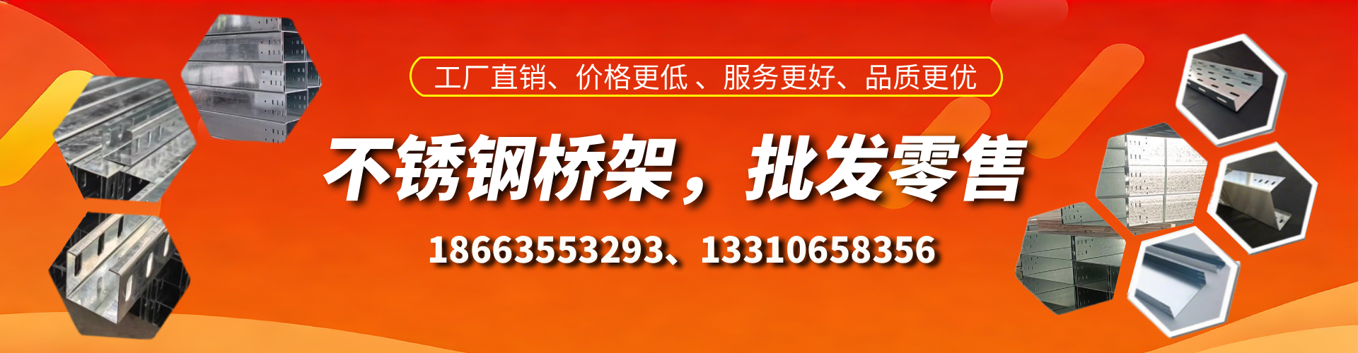 锦州不锈钢桥架厂家
